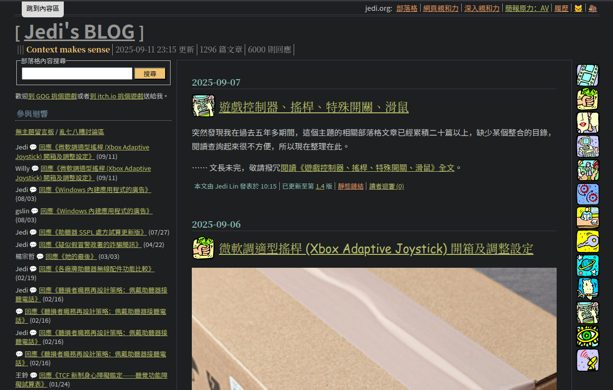 Jedi’s BLOG 首頁截圖