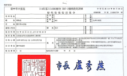 Featured image of post 台中市 114 年替代役 EMT-1 演訓召集（教召）分享