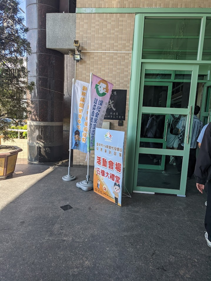 龍井區公所一樓，大家在等電梯