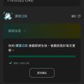 使用 Mastodon（& Liker.social）近一年的心得