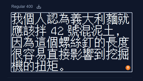 寒蝉点阵体 16px