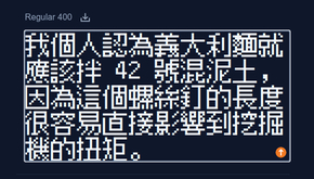 缝合像素字体 12px Mono