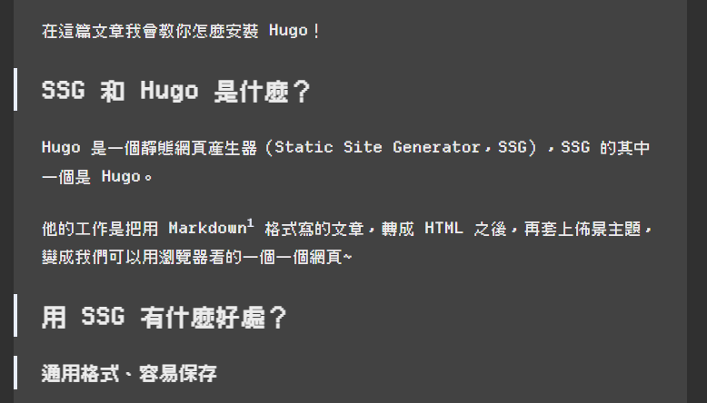 轉成漂亮的網頁