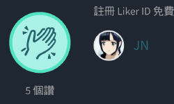 Featured image of post 如何在 Hugo / Wowchemy 文章底下插入 LikeCoin Button