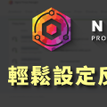 如何設定反向代理？在同一台主機同時跑好幾個服務（Nginx Proxy Manager / Reverse Proxy）
