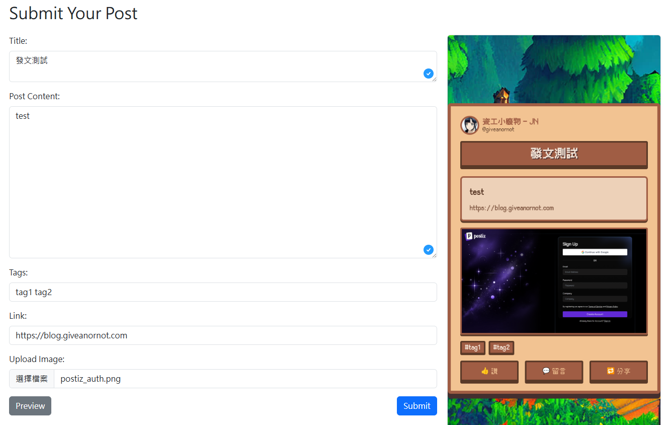 我的同步發文工具