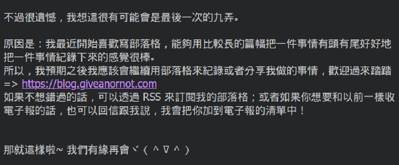 Featured image of post 幫這個 Hugo 部落格加上電子報