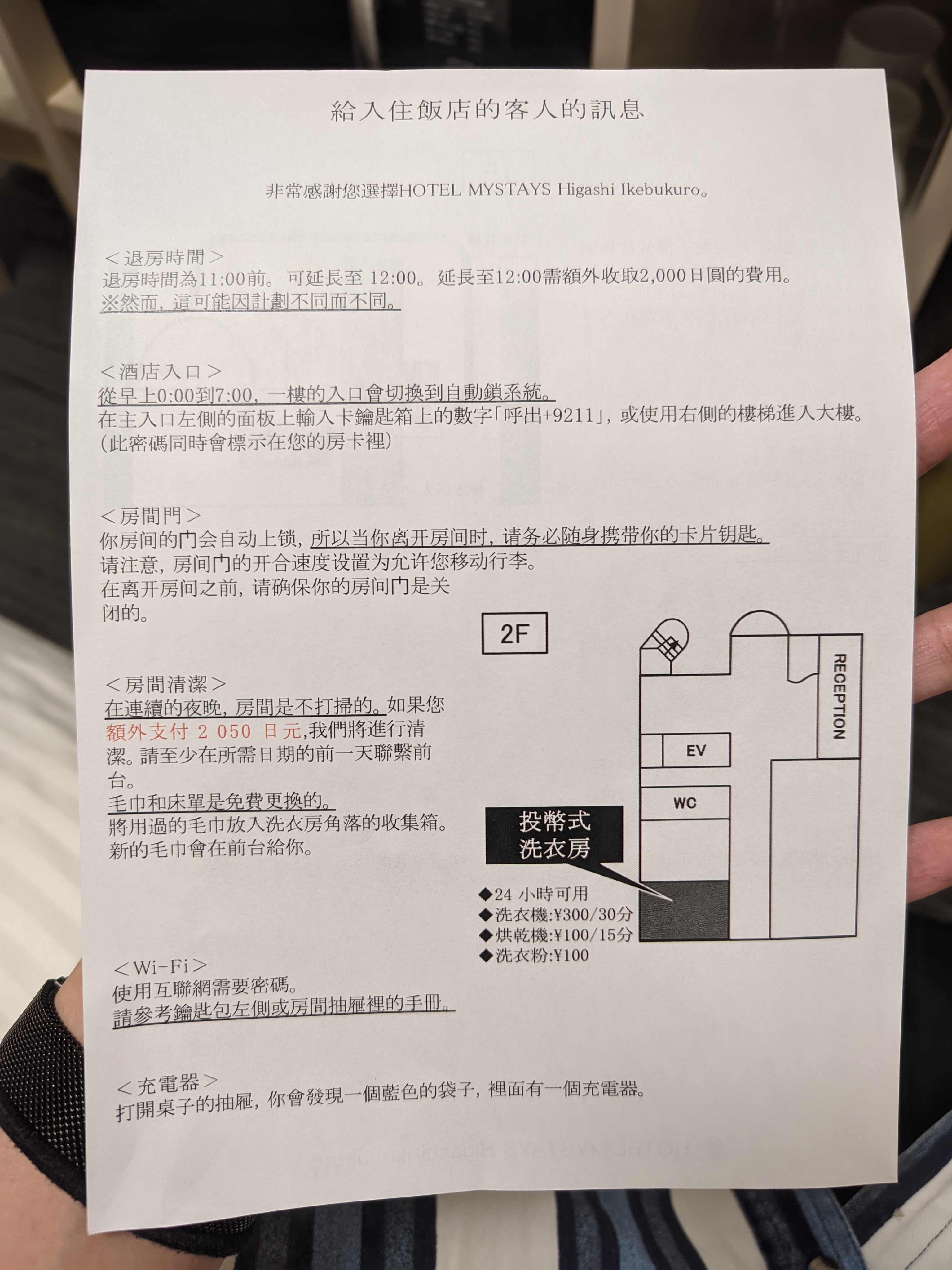 一些設施的說明