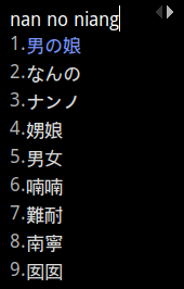 遇到不會唸的日文漢字都可以這樣呼攏過去